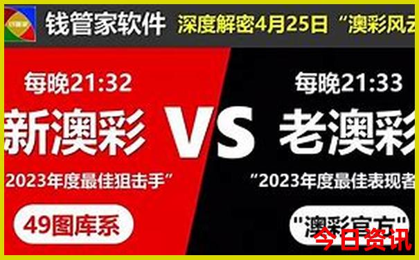 全新内容入口澳门管家婆揭秘100%独家精准全新升级香港-管家婆一肖一码王中王